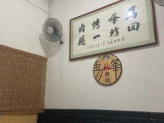 用餐区-清真·马峰烤肉(小学习北巷店)