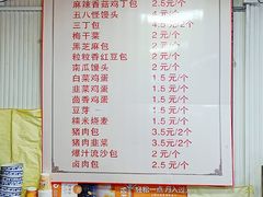 菜单-老陶包子铺(南大西南村店)