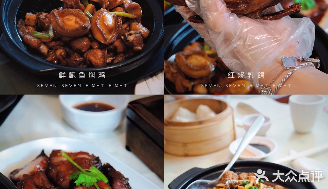 珠海商圈🍲广式老字号‼️全天茶点😋我可以[色]