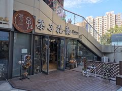 -ChaKo Flora ·茶子花艺 (市北店)