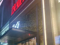 -茂业天地(华强北店)