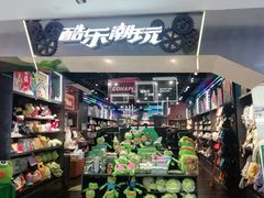 -酷乐潮玩(金桥国际店)