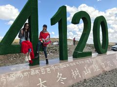 -大冬树山垭口