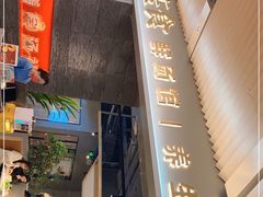 门面-八珍玉食鸡煲·打边炉(印象城店)