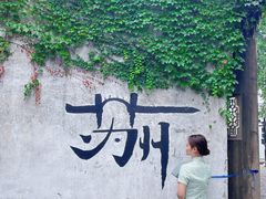 -暮晚尘香汉服旗袍