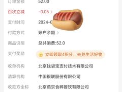 -铸钟褡裢火烧(西三环紫竹桥店)