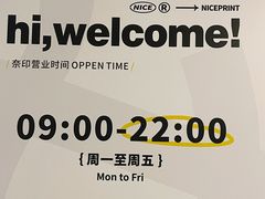 -NICE PRINT 奈印(会展中心店)