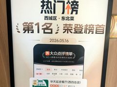 -华天延吉餐厅(西四总店)
