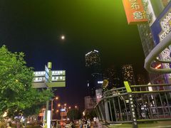 -吴记口味馆