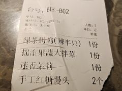 账单-绿茶餐厅(天津天河城店)