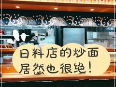 -万岁寿司(天河领展店)