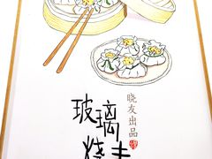 -晓友烧麦(光华村店)
