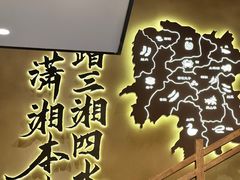 -八碗湘长沙市井菜(坡子街店)