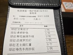 -粗茶淡饭·隐庐私厨(东亭店)