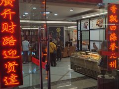 -广达牛肉香州连锁(庵埠店)