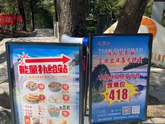 -秦岭天竺山生态文化旅游景区