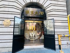-蟹家大院(外滩店)