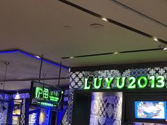 -炉鱼(天河领展店)