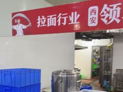 -牛一嘴·兰州牛肉面·大盘鸡(财富中心店)