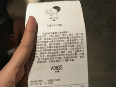 账单-喜茶(上海正大广场店)