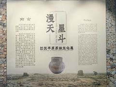 -荆州博物馆