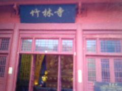 -木兰云雾山