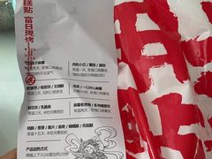 -虎头局·渣打饼行(五一新干线店)