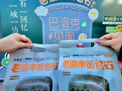 -老鼎丰(靖宇街总店)