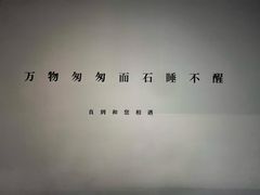 -南京夫子庙石唯玉雨花石酒店