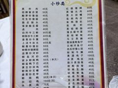 -志和饮食店