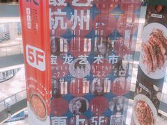 -杭州滨江宝龙城