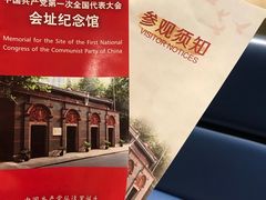 -中共一大纪念馆