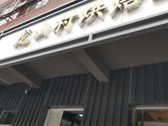 门面-龙山村烘焙工坊(杨庄店)