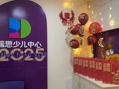 -瑞思英语·少儿英语启蒙(和平·国际商场示范校区)