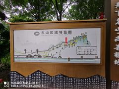 -丰都鬼城名山景区