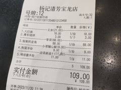 -杨记清芳牛肉拉面(宝龙广场店)