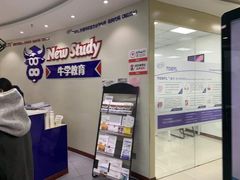 -牛学教育雅思托福PTE·小语种培训(小寨校区)