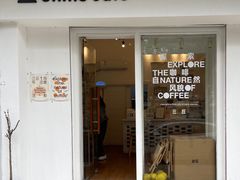 门面-3hills Cafe 三丘咖啡(新河北路店)