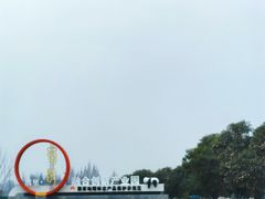 -蜀绣公园