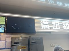 -满记甜品(北京东坝万达店)