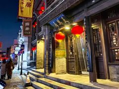 -天兴居(鲜鱼口街店)