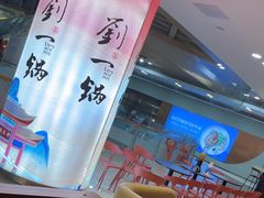 -刘一锅筋头巴脑(大悦城C店)