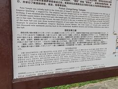 -普陀宗乘之庙(小布达拉宫)