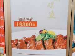 -普天和酒楼(天津之眼店)