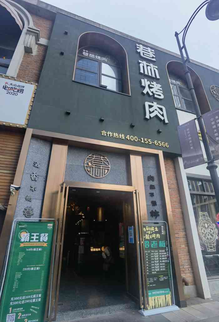 感谢点评62大,然后99是运气不错,一直60找机会来试试巷林烤肉的