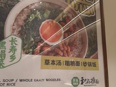 -和府捞面(凯德壹中心店)