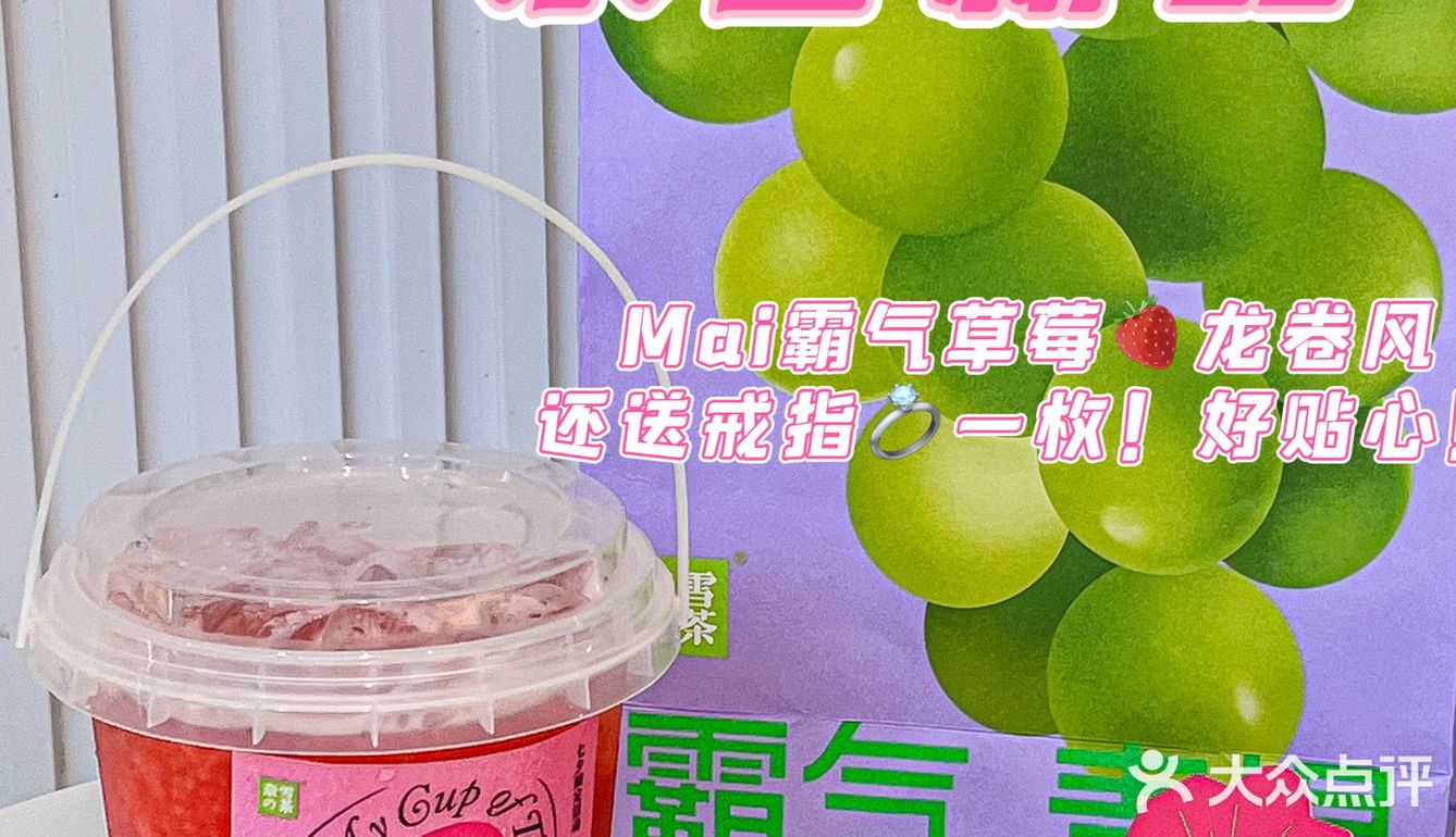 真的是我这一升，莓你不行啊 这杯不仅量大