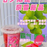 真的是我这一升，莓你不行啊 这杯不仅量大