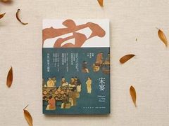 -宋宴(虎跑店)