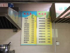 菜单-金喜来特色腰花粉(华苑小区店)